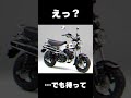 それでも買う?125ccで50万円の世界