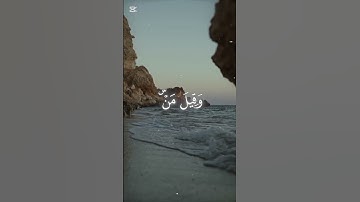 قران كريم #اكسبلور #المصحف #الرحمن #راحة_نفسية