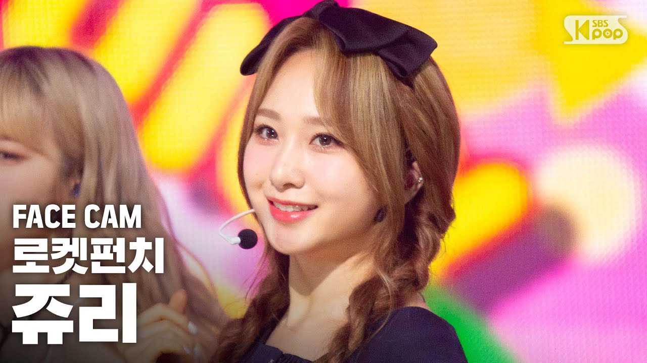 [페이스캠4K] 로켓펀치 쥬리 ‘JUICY’ (Rocket Punch JURI FaceCam)│@SBS Inkigayo_2020.08.30.