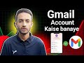 New Gmail account kaise banaye  | How to create Gmail  account | #gmail #account 