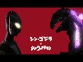 Shin godzilla vs shin ultraman fantasy stop motion battle