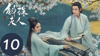 ENG SUB [Novoland: Pearl Eclipse] EP10——Starring: Yang Mi, William Chan