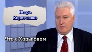 Что будет с Харьковом?//Смена главы Минобороны России // Что может Белоусов? // Белта//