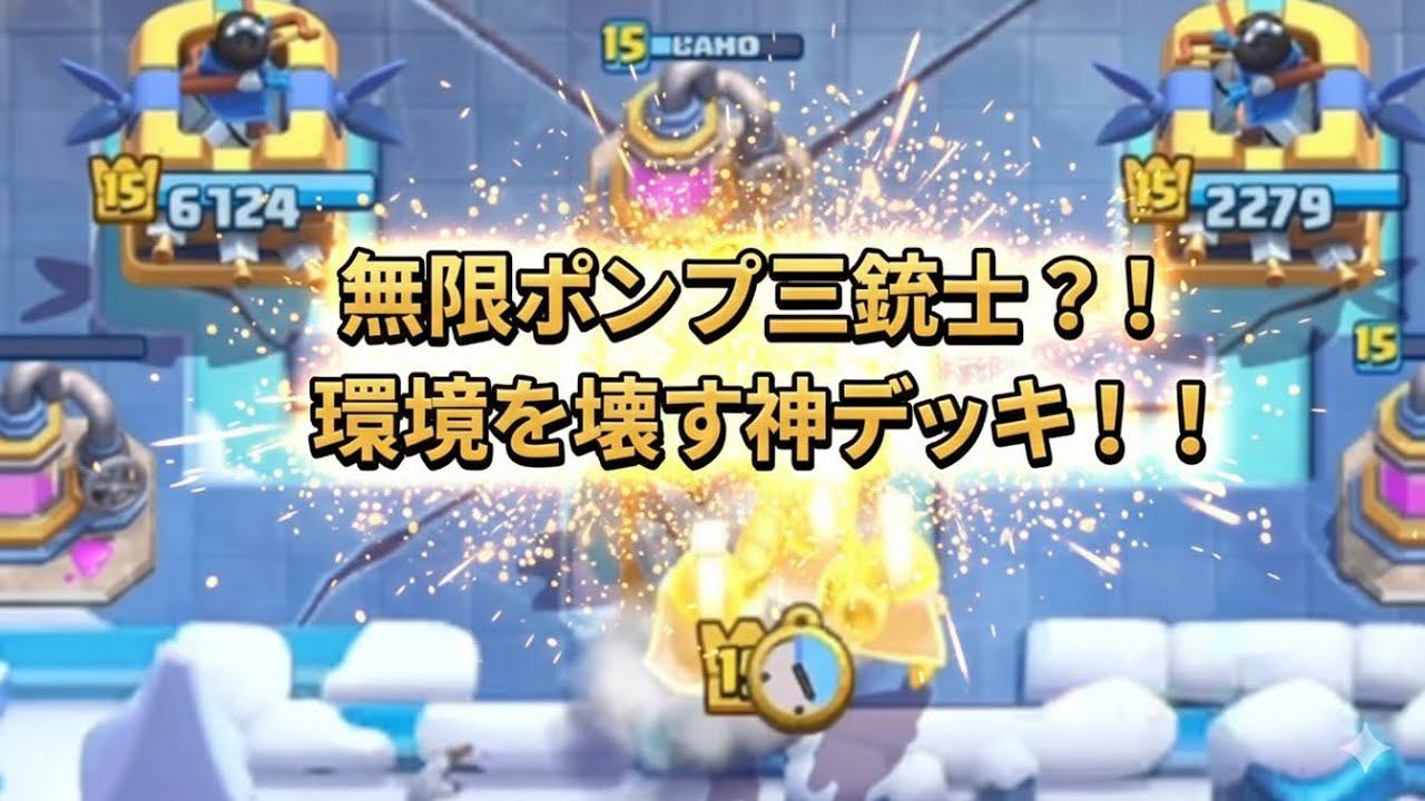 【クラロワ】むぎったん愛用！？天界を壊す神デッキ紹介