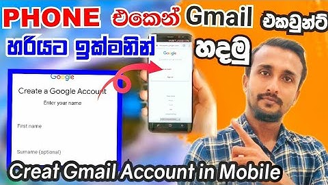 🔥How to create a Gmail account/create an Email address Sinhala/gmail account 2025 @Dan-acadamy