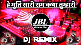 हे मूर्ति सारी राम कथा | he maruti sari ram katha remix dj abhay aby | @djashishask