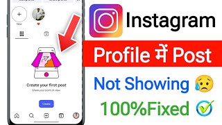Fix Posts Not Showing in My Instagram Profile || Instagram Create Your First Post Problem today