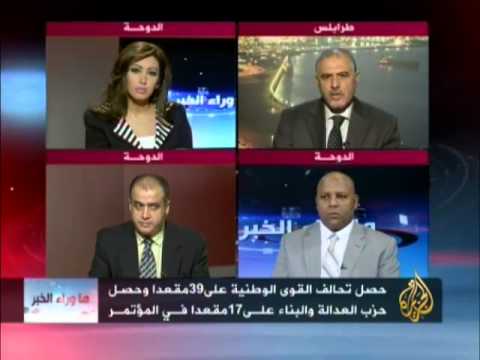 ما وراء الخبر - انتخاب المقريف رئيسا للمؤتمر الوطني في
