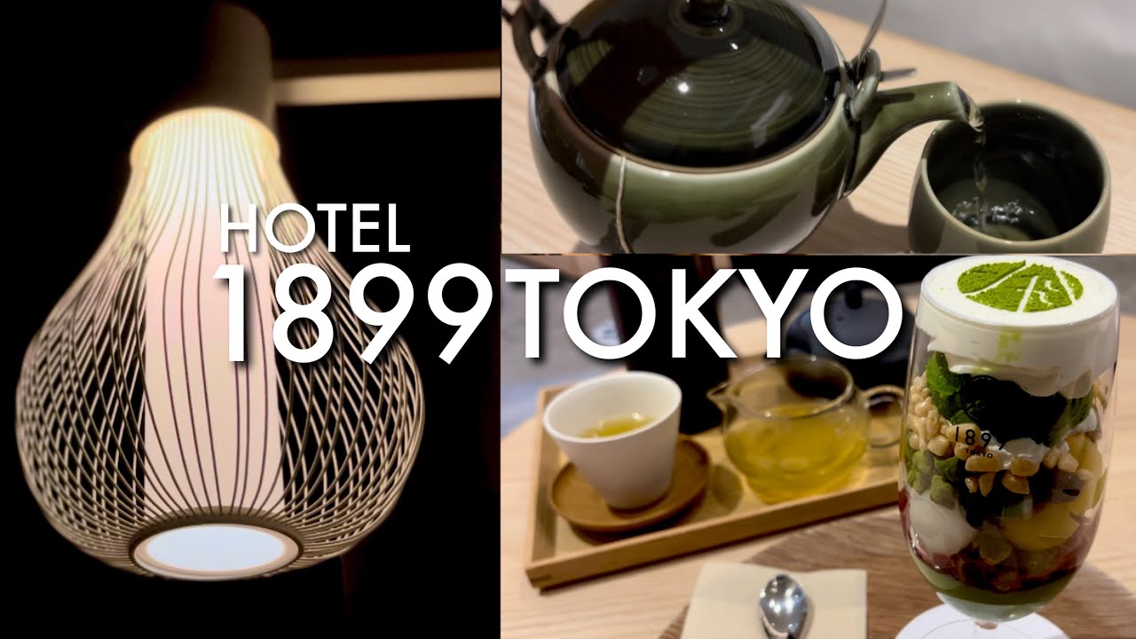【Hotel 1899 Tokyo】お抹茶何杯でも無料！インテリアまでお茶尽くしホテル/お茶好きさんは来ないと損