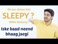 How to overcome sleep while studying ? | Study tips for students