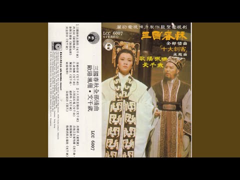 横槊赋诗