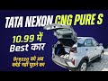 Tata Nexon CNG PURE S 2024 Detailed Walkaround Review Features Safety and Twin Cylinder Technology
