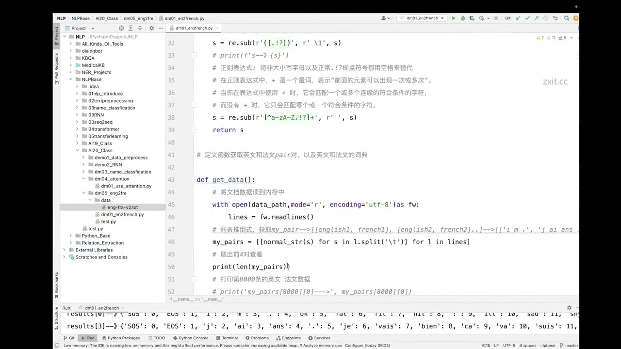 2025年黑马程序员python人工智能开发 07 自然语言处理+GPT V5 X版 13天 AI版 day07 06 Dataset类的实现 ev