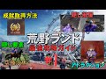 【 荒野行動 #1 】【荒野ランドあるある】 荒野ランド 最強攻略ガイド！各エリア詳細 隠し要素 隠し部屋 成就取得方法 まとめ 【荒野の光】#荒野の光 #荒野行動