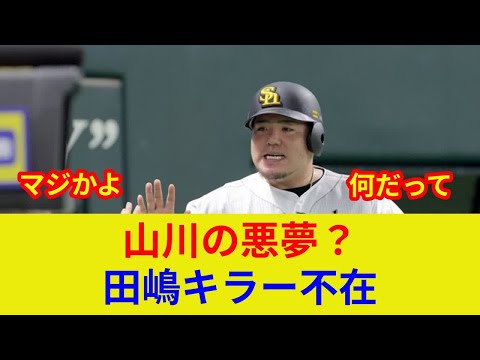 山川穂高vs田嶋大樹【速報】衝撃データ判明!歴史的スター激突