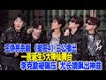 王錚亮殺瘋 披哥4 三公播出 一夜誕生5大神仙舞臺 李克勤被碾壓 尤長靖飆出神曲 數個超能力 王錚亮 李克勤 尤長靖 王錚亮殺瘋 披哥4 三公播出 一夜誕生5大神仙舞臺 李克勤被碾壓 尤長靖飆出神曲 數個超能力 王錚亮 李克勤 尤長靖