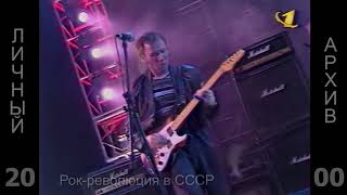ЧАЙФ - "В Её Глазах"    Фильм-концерт "15 лет. Всё только начинается" 1080р HDRemastered