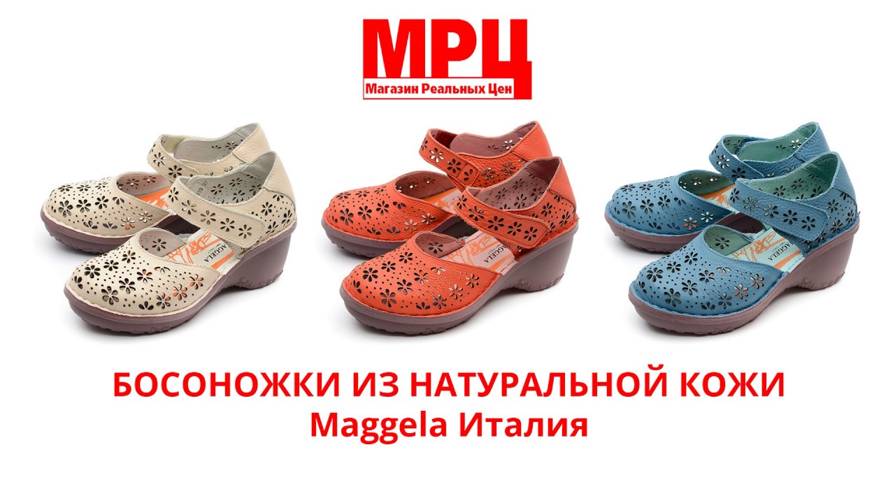 Обувь в москве цены