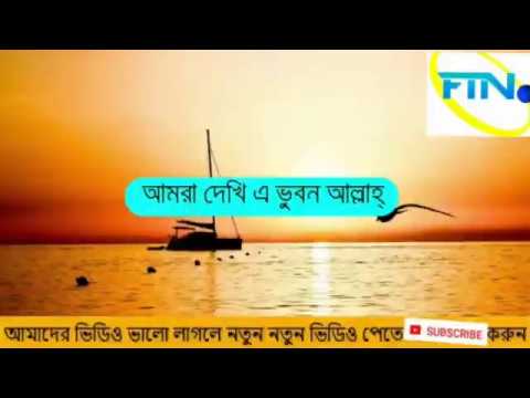 bangla-islamic-song-꫰-বাংলা-গজল꫰