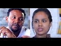 Selam Tesfaye, Amanuel Habtamu - Ethiopian Film 2018 - LkNegn