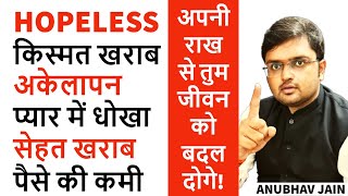 ज़िन्दगी ने सिर्फ दर्द दिए हैं? सब कुछ बिखर गया? जी नहीं पा रहे? अपनी राख से उठ कर तुम जीवन बदल दोगे