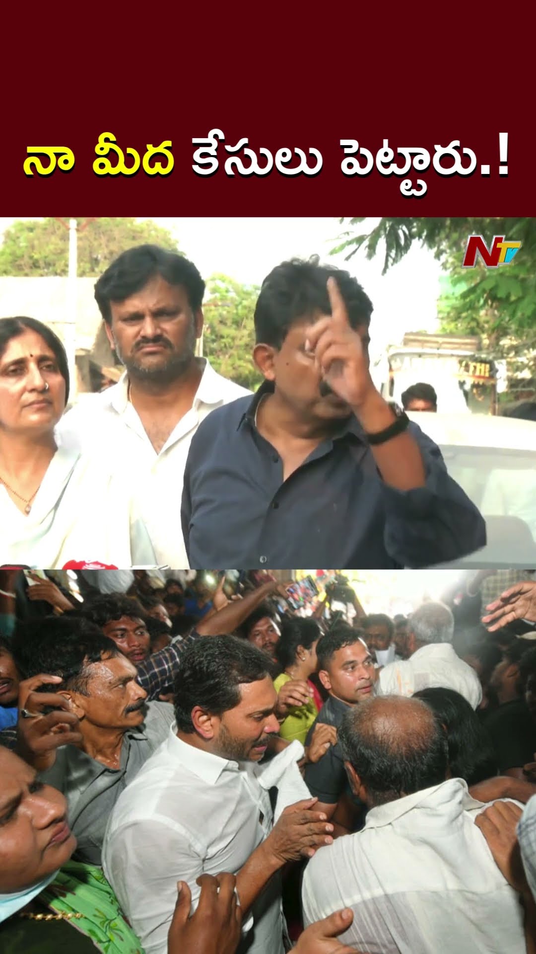 నా మీద కేసులు పెట్టారు.! l Perni Nani l NTV