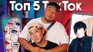 ТОП 5: Мағжан & Жалғас | bayGUYS