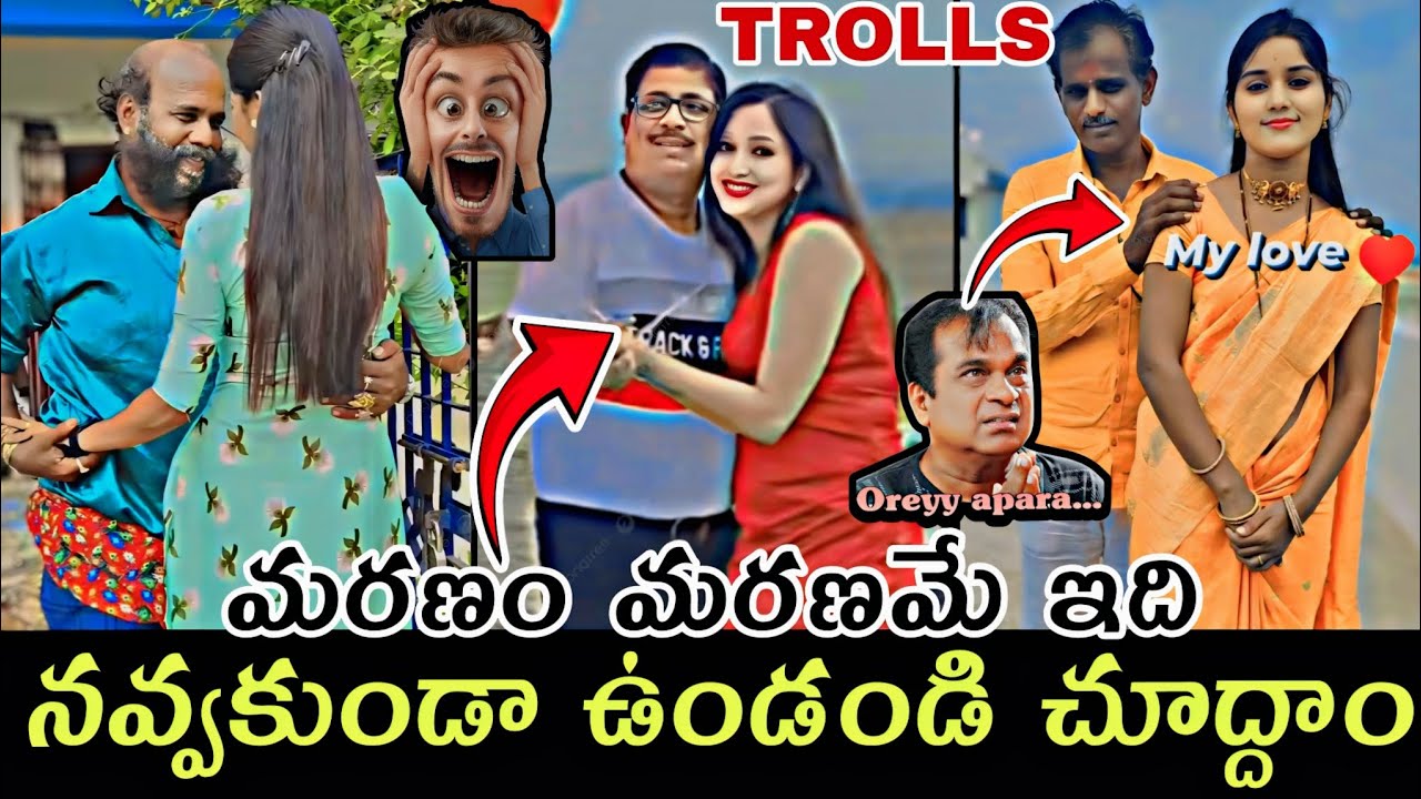 Telugu Funny Trolls || Today Funny Trolls || Funny Troll Videos ...
