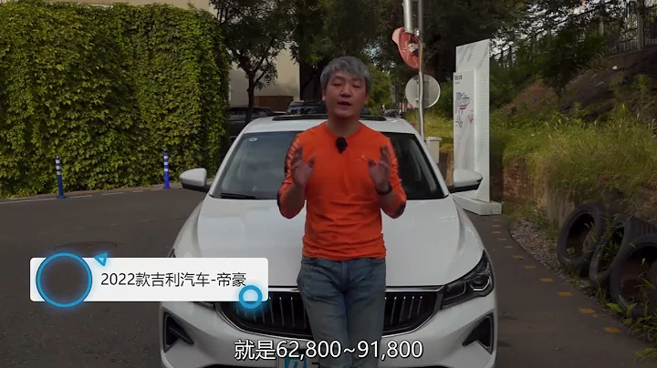 都說讓我們拆個便宜車，今天它來了（1/5）吉利帝豪【大飆車1060】 - 天天要聞