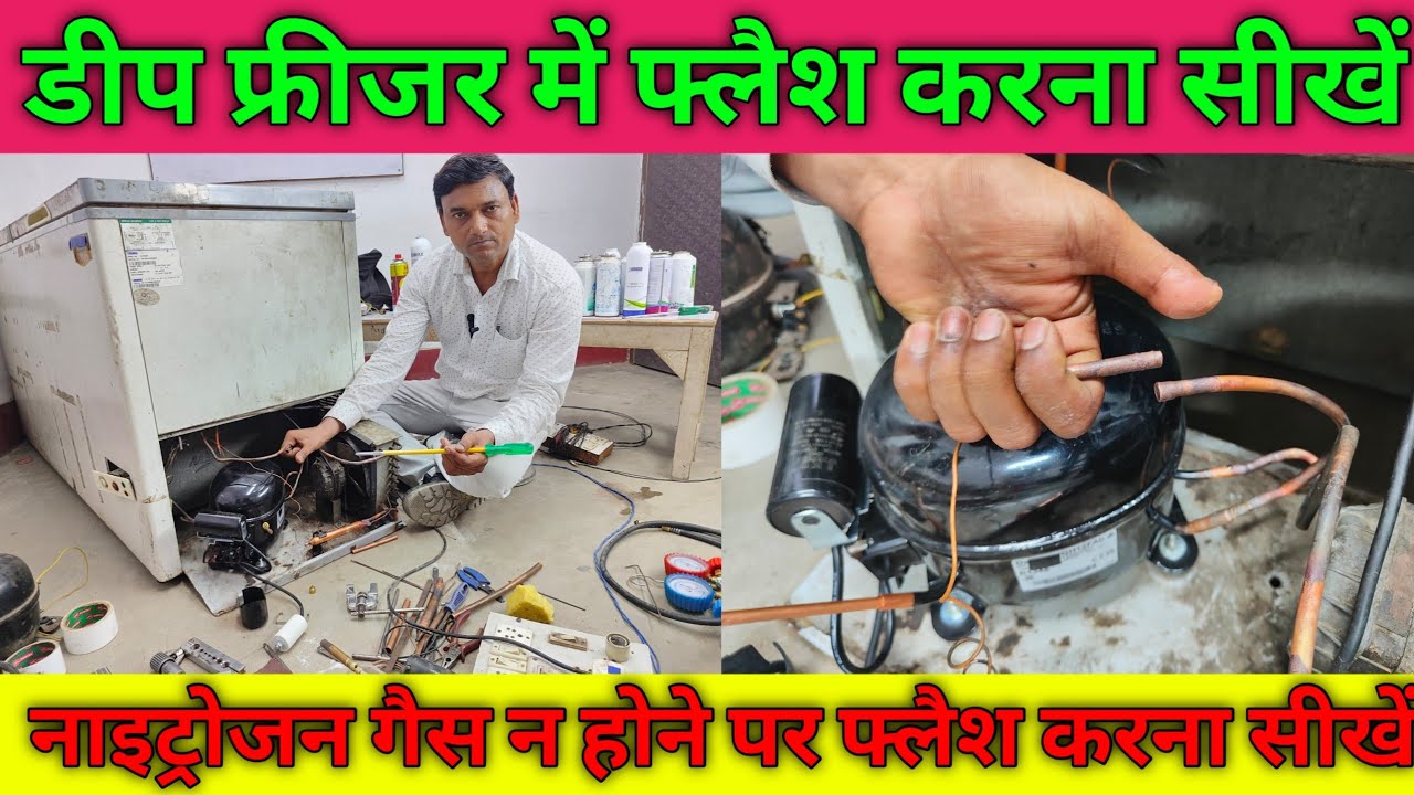 Deep freezer में gas cycle के मार्ग में लगे part को फ्लैश करना सीखे #technical #gas #freezer