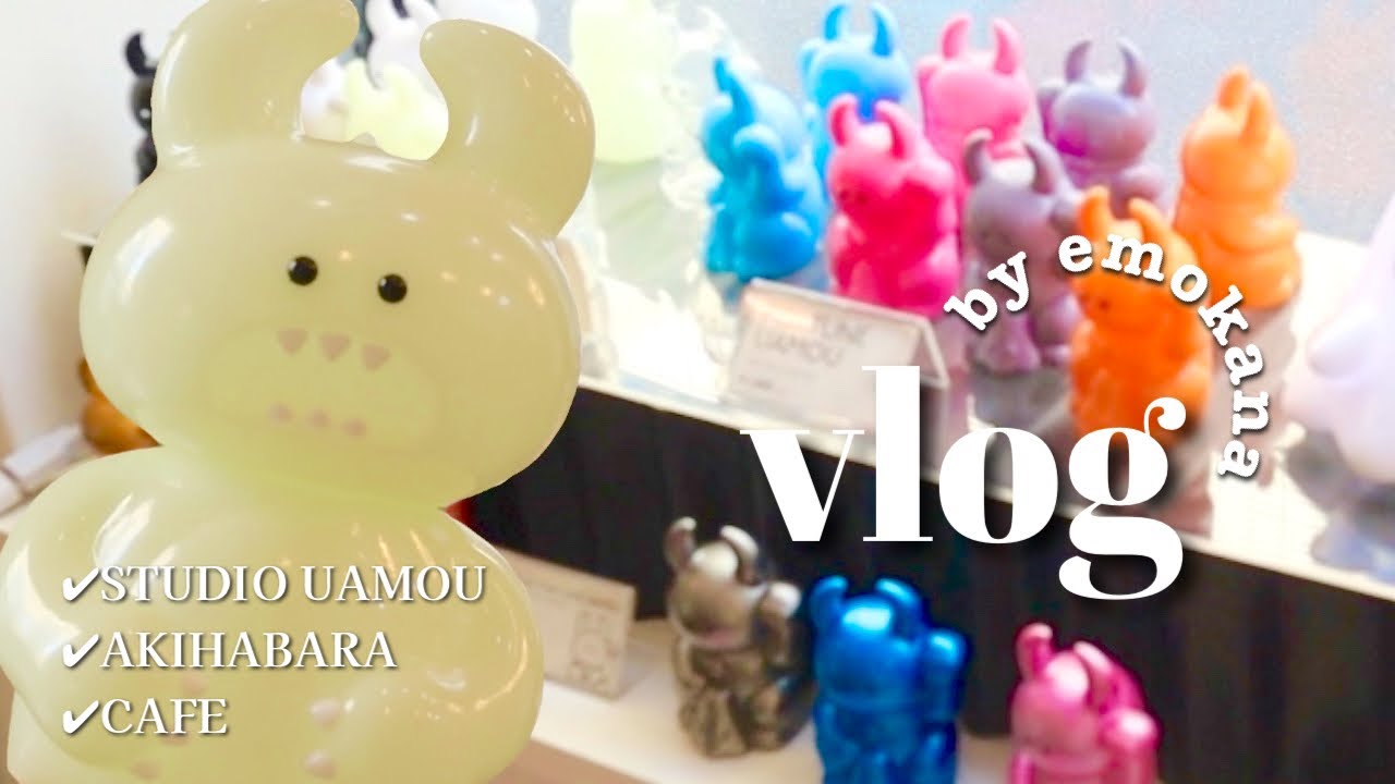 [vlog]STUDIO UAMOUに行く|遊食家Boo|まんだらけでソフビ