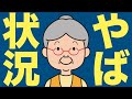 サンフランシスコがやばい