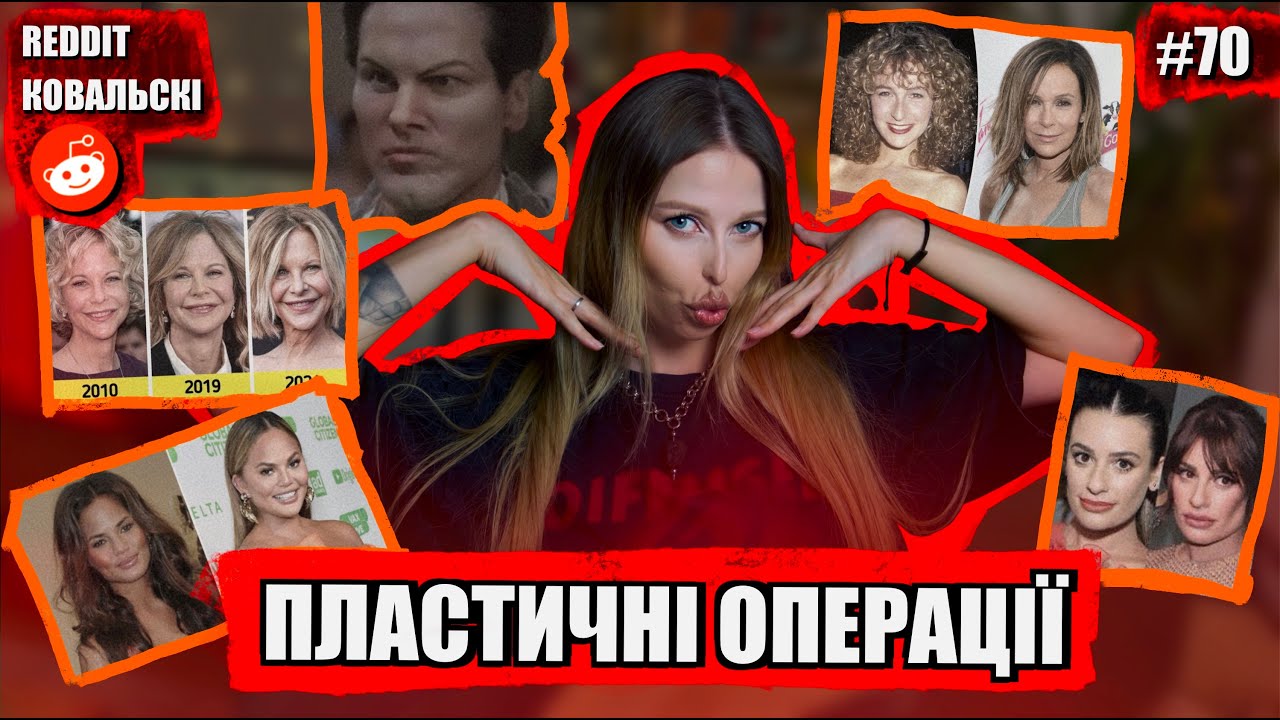 Реддіт українською 🐧 Операція без згоди 🚩