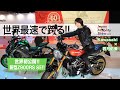 Japan Mobility Show 2025で世界最速体験!世界初公開のモーターサイクルに世界最速で跨る!
