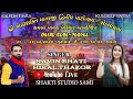 Shakti mataji sedala dham 01 d2922024gujaratshakti live umesh newsong