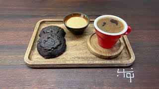 ‎کوکی شکلاتی با کره بادوم‌زمینی و قهوه ترک با نواب - chocolate cookie and peanut butter by navab