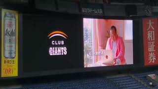 20220830　ﾏﾏﾀﾙﾄ大鶴肥満が出演する｢CLUB GIANTS｣のCM　読売ｼﾞｬｲｱﾝﾂ(巨人)　ﾌｧﾝｸﾗﾌﾞ　巨人ﾌｧﾝ@京ｾﾗﾄﾞｰﾑ大阪･上段ﾚﾌﾄ外野