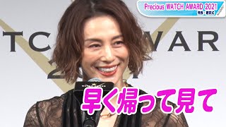 米倉涼子、贈賞式で「ドクターX」を猛プッシュ　「Precious WATCH AWARD 2021」