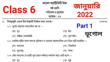 class 6 geography model activity task part 1 january 2022।। model activity task class 6 geography।।