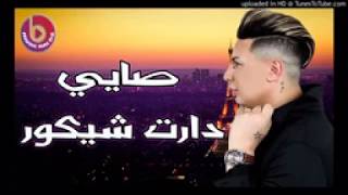 Chab Houari Manar 2018 Sayi Daret Chikour