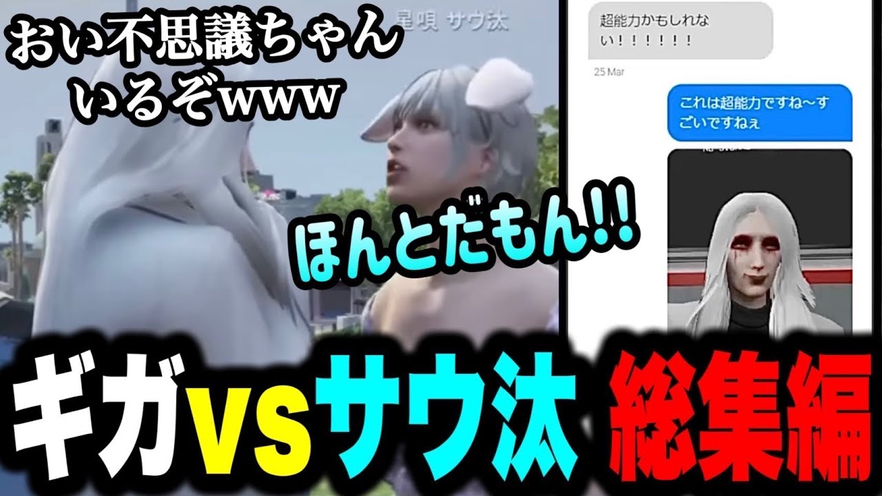 【ストグラ】サウ汰の話を信じないDr.ギガ集～科学者 vs 不思議ちゃん【Dr.ギガ/KYS/切り抜き/星唄サウ汰】