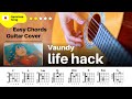 弾き語り Vaundy Life Hack ギター解説動画 TAB譜 弾き語り Vaundy Life Hack ギター解説動画 TAB譜