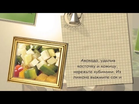 Салат «Шефский»