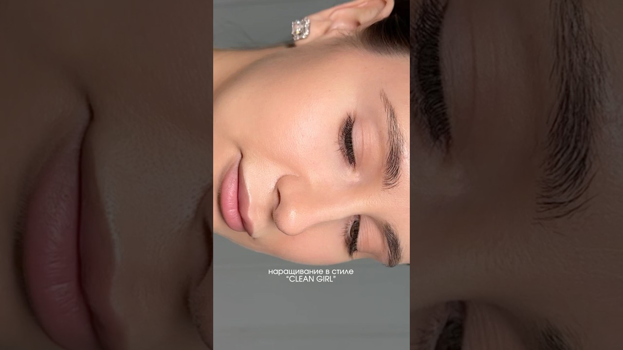 Наращивание в стиле “clean girl” 😍 