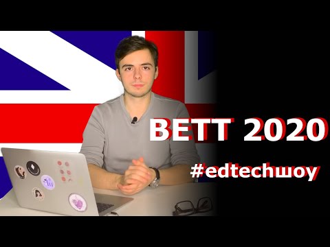 Обзор Bett 2020 —  edtech тренды, VLE, STEM и проблемы рынка образования