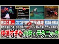 【ロマサガ2リメイク】知らなきゃ損する快適攻略テクニック5選