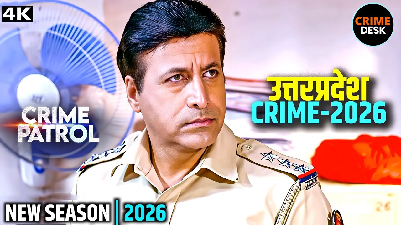 #uttarpradeshcrime | अंधी बेटी की किस्मत में क्यों लिखा था दर्द? | Best Of Crime Patrol | Full Ep