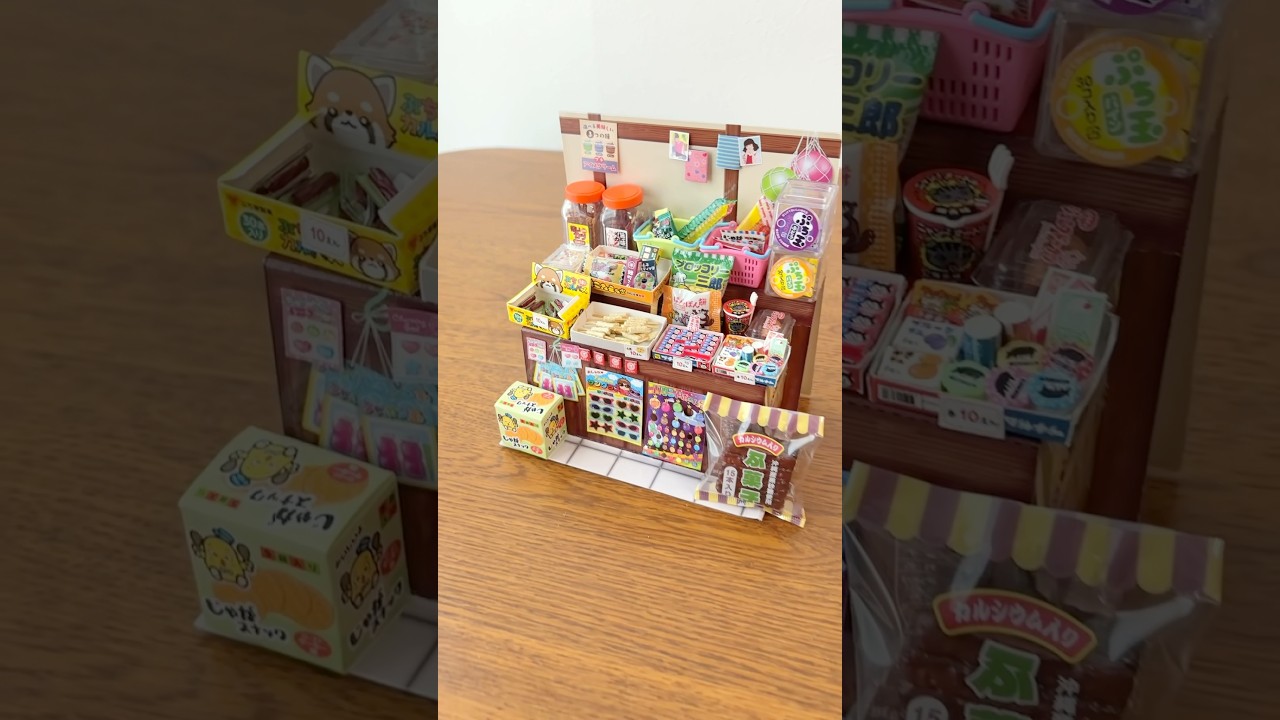リーメント『昔なつかし街角の駄菓子屋さん』開封動画 #ミニチュア 