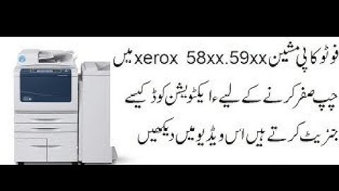 How to use code generator xerox 5890,5875,5865,5855 ,59xx