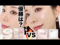 【ハイライト徹底比較】Diorハイライトと韓国ハイライト✨どっちがいい？ツヤ肌おすすめハイライト！